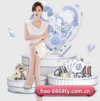 hao-8868ty.com.cn的故事